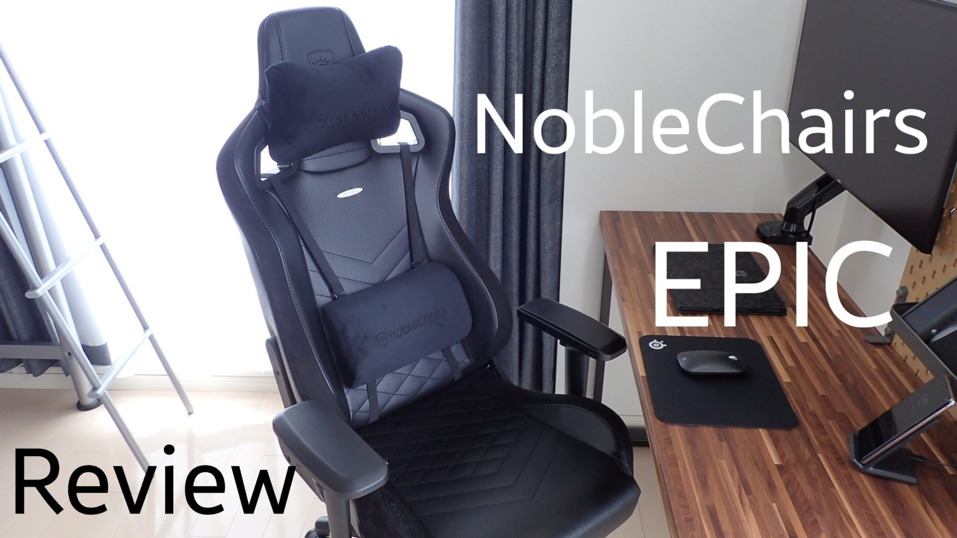NobleChairs EPICのレビュー