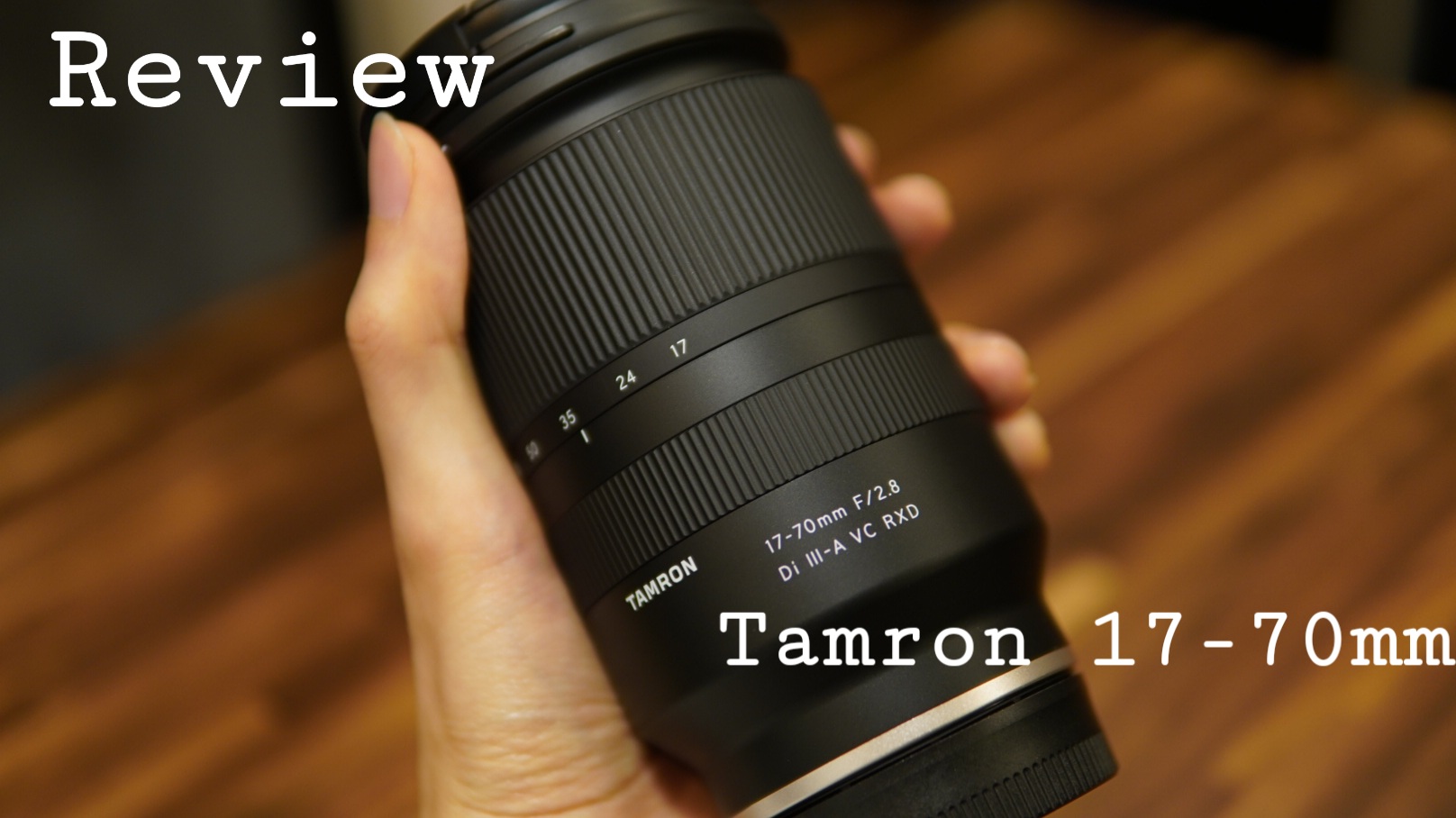 Tamron17-70mmF2.8のReview